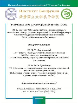 Рязанцам прочтут лекции про Китай